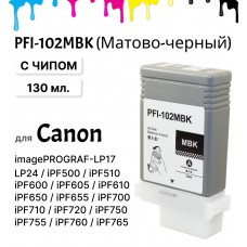 Картридж PFI-102MBK для Canon imagePROGRAF 500/510/600/605/610/700/710/765 Матово-Черный 130 мл ELC