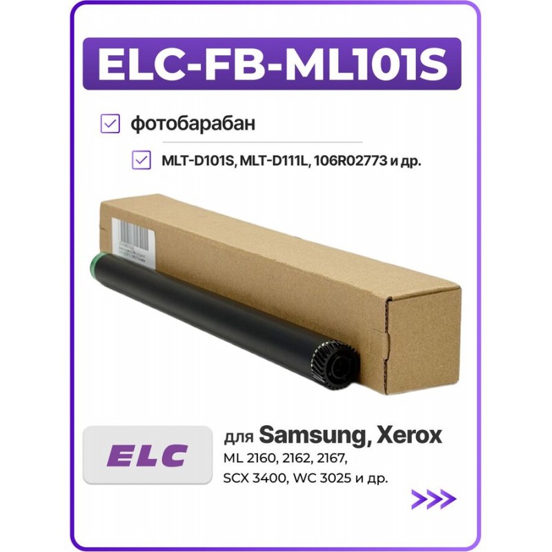 Барабан (фотовал) ELC-FB-ML101S для MLT-D101S, MLT-D111L, 106R02773 в коробке