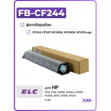 Барабан (фотовал) ELC-FB-CF244 для CF244A, W1340A, W1350A , W1360A, W1370A, W1410A, W1500A в коробке