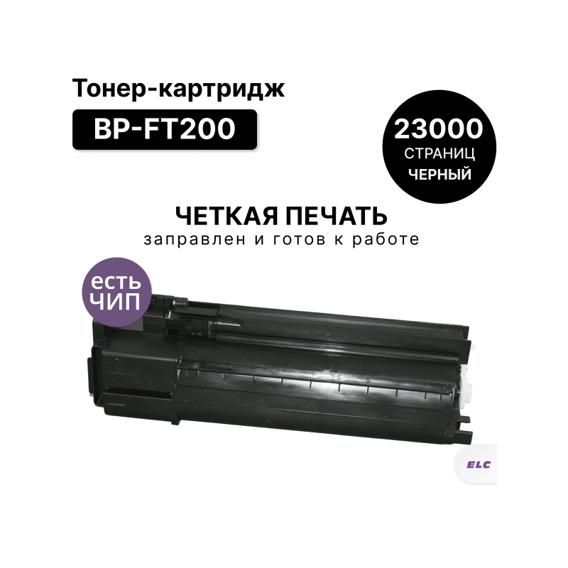 Картридж BP-FT200 для Sharp  23000стр  Black