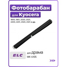 Барабан (фотовал) ELC-FB-KM1800 для MK-4105-Drum (100K) в коробке