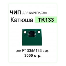 Чип TK133 для Катюша P133/M133 черный ELC 3000стр.