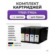 Комплект картриджей T7021-T7024 для Epson WP-4015DN/4025DW/4515DN/4525DNF/4535DWF ELC 