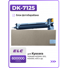 Блок фотобарабана DK-7125 для Kyocera TASKalfa-MZ3200, 3212. MZ4000, 4012 ELC 600K