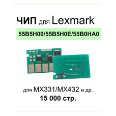 Чип Lexmark MS/MX331/431/MX432 55B5H00/55B5H0E/55B0HA0 (15k)