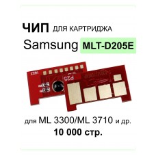 Чип SAMSUNG ML 3710, SCX 5637/5737 (MLT-D205E) 10K (ELP, Китай)