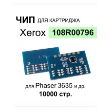 Чип Xerox Phaser 3635MFP (108R00796) 10K (ELP,Китай) ELP-CH-X3635-10K