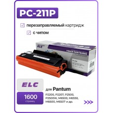 Картридж PC-211P для Pantum P2200, P2500, M6500, M6507, M6507W, M6550, M6600  ELC 1.6K