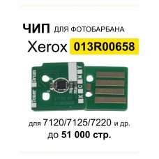 Чип Xerox WorkCentre 7120/7125/7220 (013R00658) DRUM Yellow 51K 