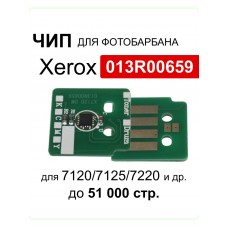 Чип Xerox WorkCentre 7120/7125/7220 (013R00659) DRUM Magenta 51K 