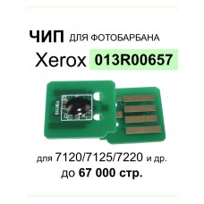 Чип Xerox WorkCentre 7120/7125 (013R00657) DRUM Black 67K ELP Imaging ELP-CH-XE7120K-DRUM-67K