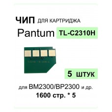 Комплект чипов TL-C2310H - 5 штук для Series BM2300/BP2300 ELC 1600 стр.*5
