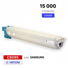 Картридж CLT-C809S для Samsung CLX-9201/9251/9301 ELC (15000 стр.) голубой