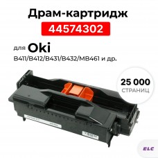 Драм 44574302 для Oki OkiData B411/B412/B431/B432/MB461/MB471/MB491 ELC (25000 стр.)