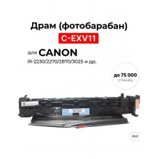 Драм C-EXV11 для CANON iR-2230/2270/2870/3025/3225/3230/3235/3245/3530/3570/4570 ELC (75000 стр.)