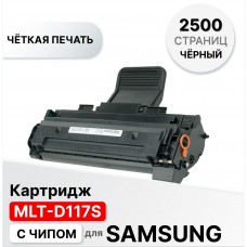 Картридж MLT-D117S для Samsung SCX 4650/4655 ELC (2500 стр.)