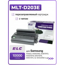 Картридж MLT-D203E для Samsung SL M3820/M3870/M4020/M4070 ELC (10000 стр.)