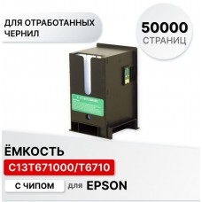 Емкость для отработанных чернил C13T671000 для Epson WP-4015DN/4025DW/4095DN/4515DN ELC (50000 стр.)