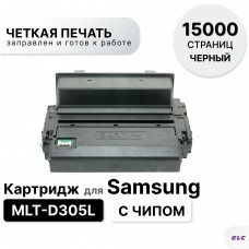 Картридж MLT-D305L для Samsung ML-3750 ELC (15000 стр.)