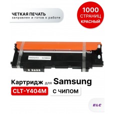 Картридж CLT-M404S для Samsung SL-C430/SL-C480 пурпурный ELC (1000 стр.)