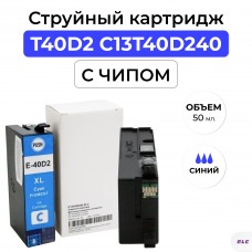 Картридж T40D2 C13T40D240 для Epson SC-T3100/SC-T5100 голубой ELC (50 мл.)