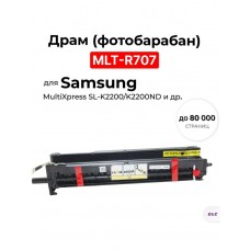Драм MLT-R707 для Samsung MultiXpress SL-K2200/K2200ND ELC (80000 стр.)