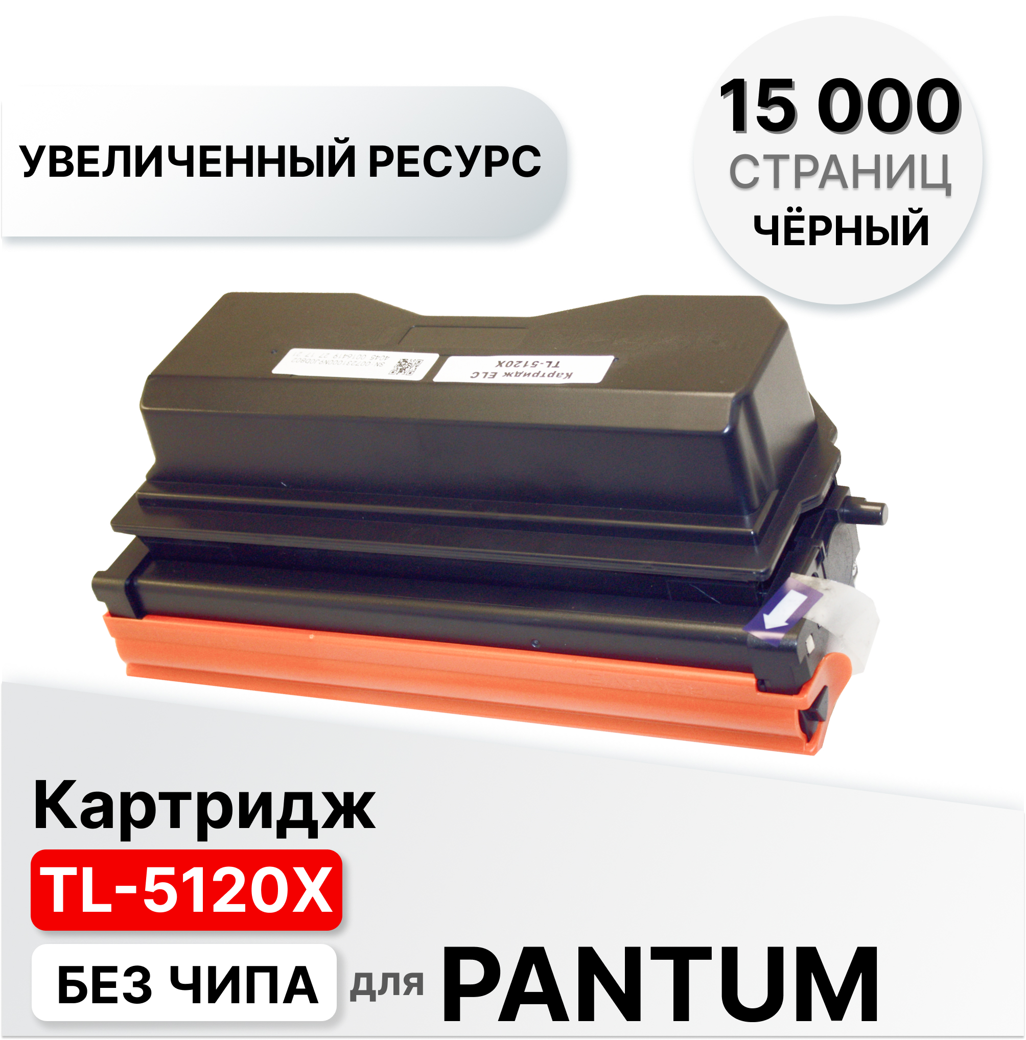 Pantum tl 5120x. Принтер Pantum bp5100dn. TL-5120. Картридж лазерный Pantum TL-5120x/TL-5120xp черный. Драйвера на Pantum bp5100.